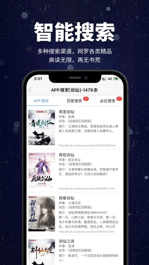 口袋小说阅读器  v1.2.8图5