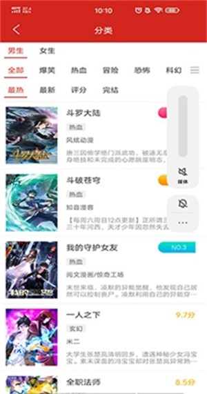 新时空动漫  v2.0图2
