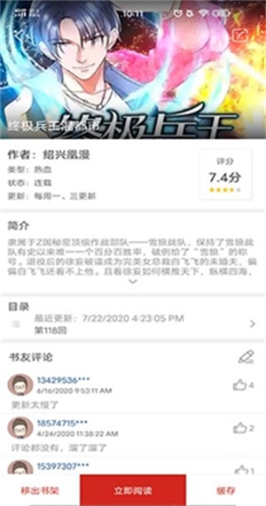 新时空动漫  v2.0图3