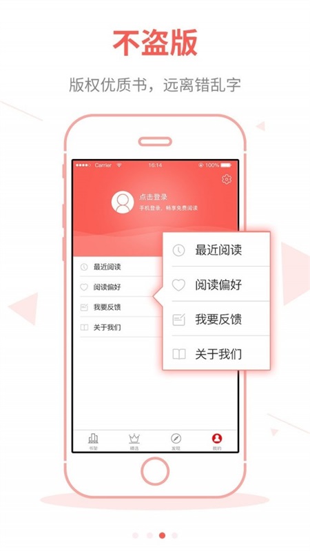 白看书  v1.3.1图1