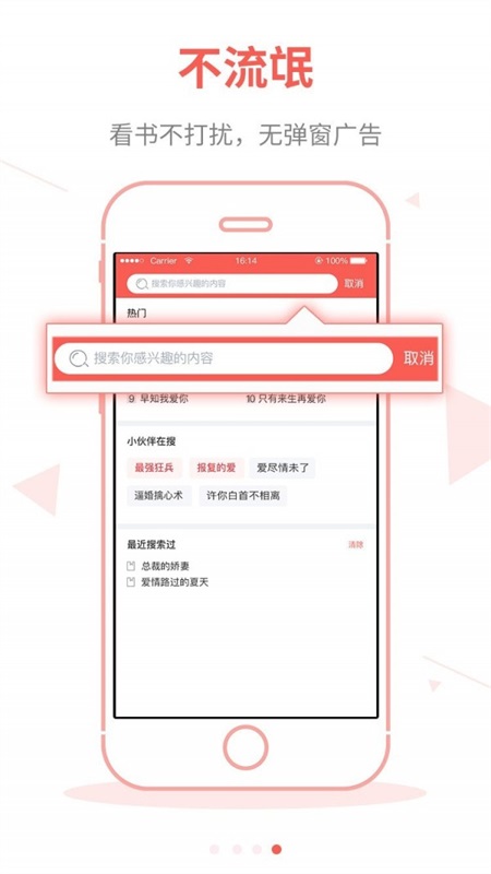 白看书  v1.3.1图2