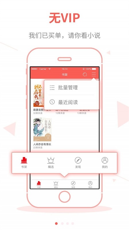 白看书  v1.3.1图3