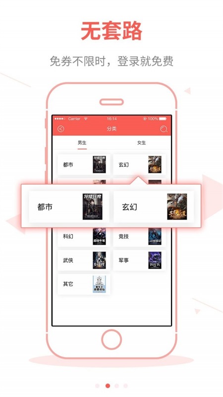 白看书  v1.3.1图4
