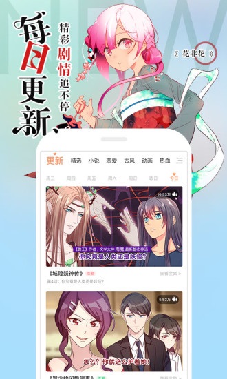嘀嗒漫画  v1.0图1