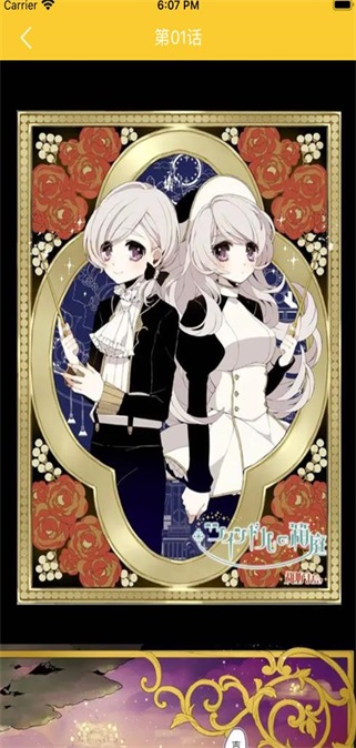 轩曜漫画  v4.5图2