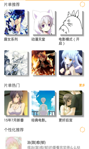好看动漫  v8.0.6图4