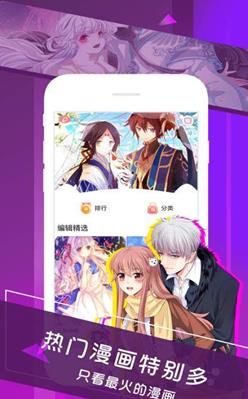 妖姬漫画  v1.3.2图1