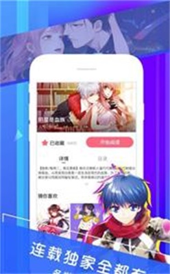 妖姬漫画  v1.3.2图4