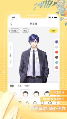 米仓漫画  v1.3.4图4