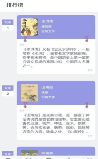 无痕读书  v191.6.tg06.205图10