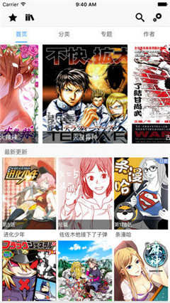 耽美窝漫画  v1.0图2