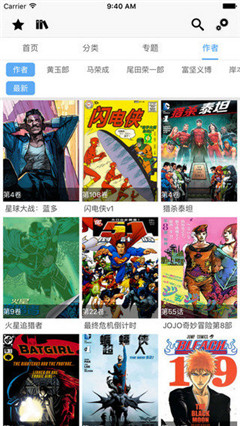 耽美窝漫画  v1.0图3