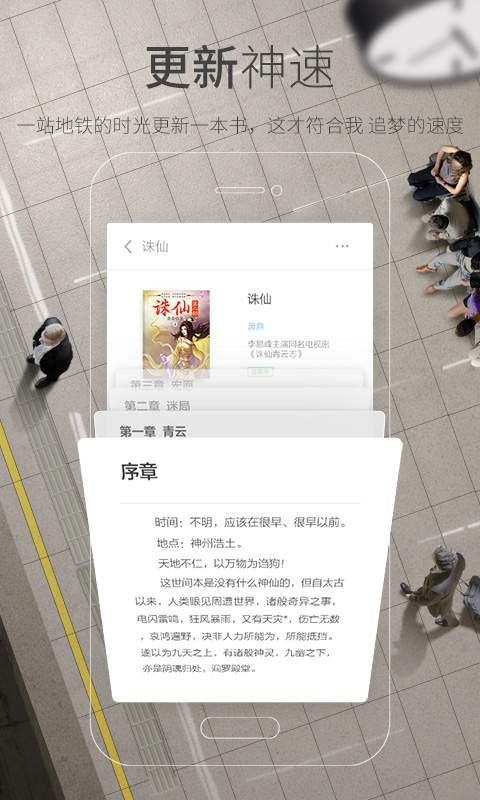紫米免费小说  v2.5.0图1