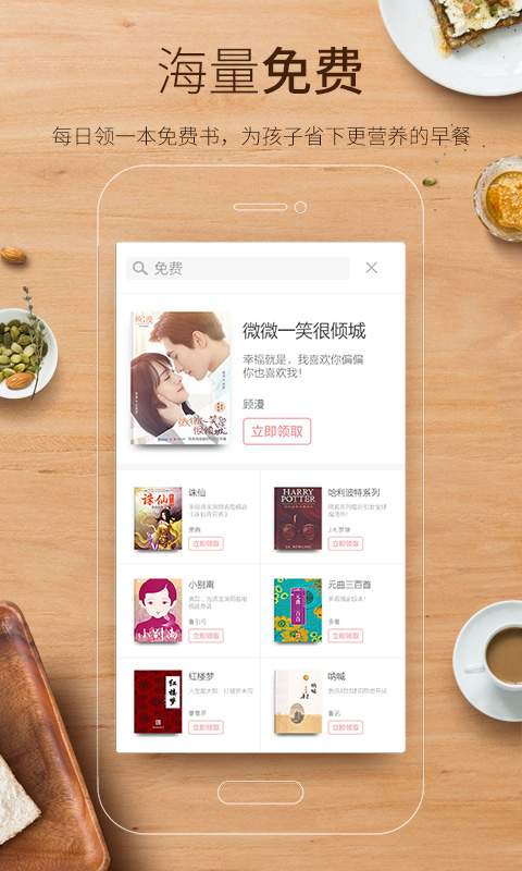 紫米免费小说  v2.5.0图2