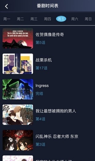 ZzzFun动漫  v1.1.3图2