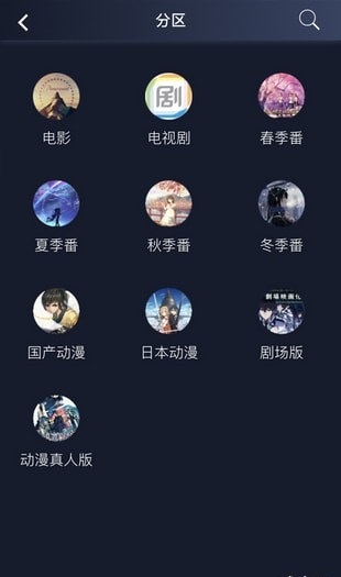 ZzzFun动漫  v1.1.3图3
