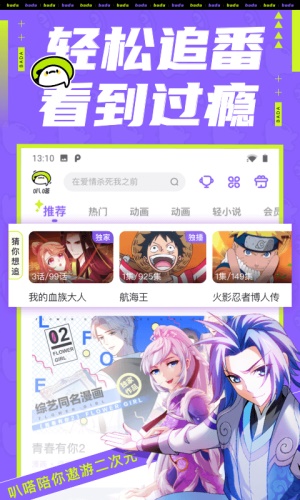 叭哒韩漫  v3.3.0图1
