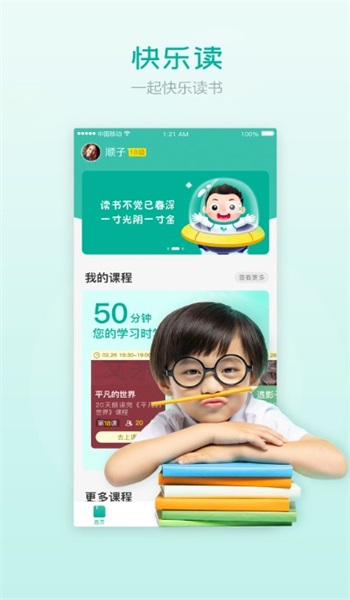 欢乐读  v0.84图1