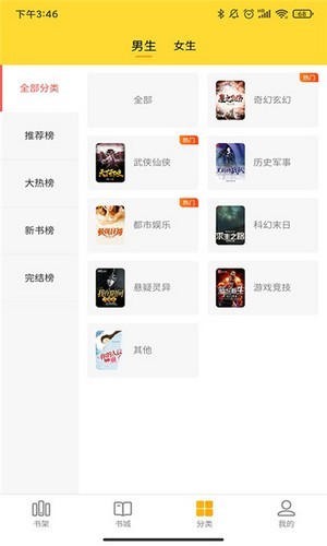 无上神帝小说  v1.0图2