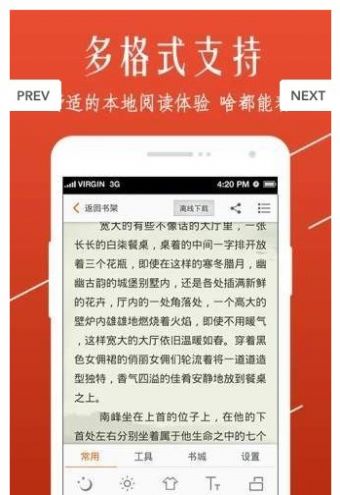 八仙居小说  v8.20图1