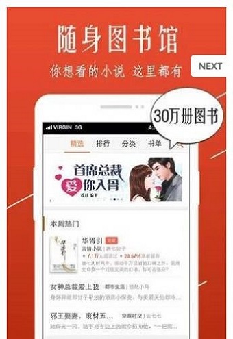 八仙居小说  v8.20图3
