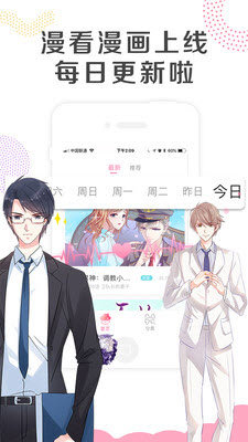 怼怼漫画  v1.1图1