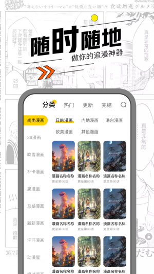 漫节奏  v1.1.4图8