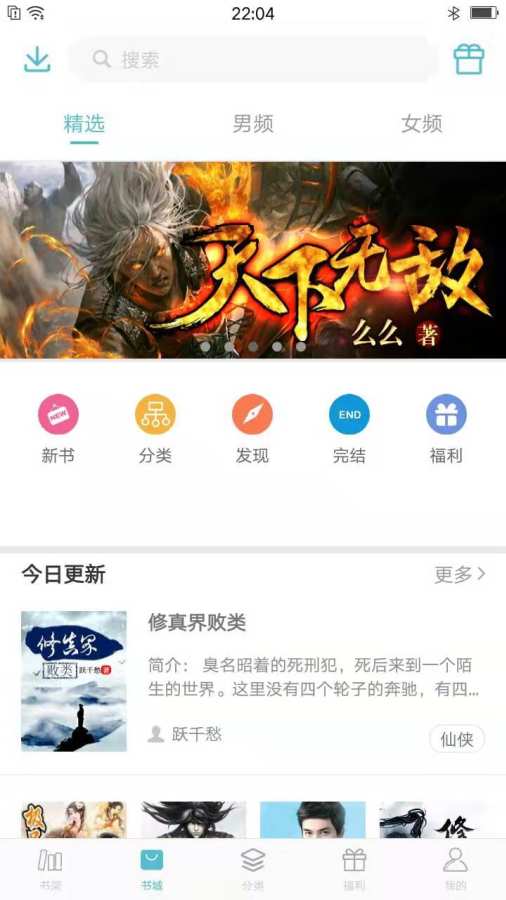 青牛小说  v3.0.0图1