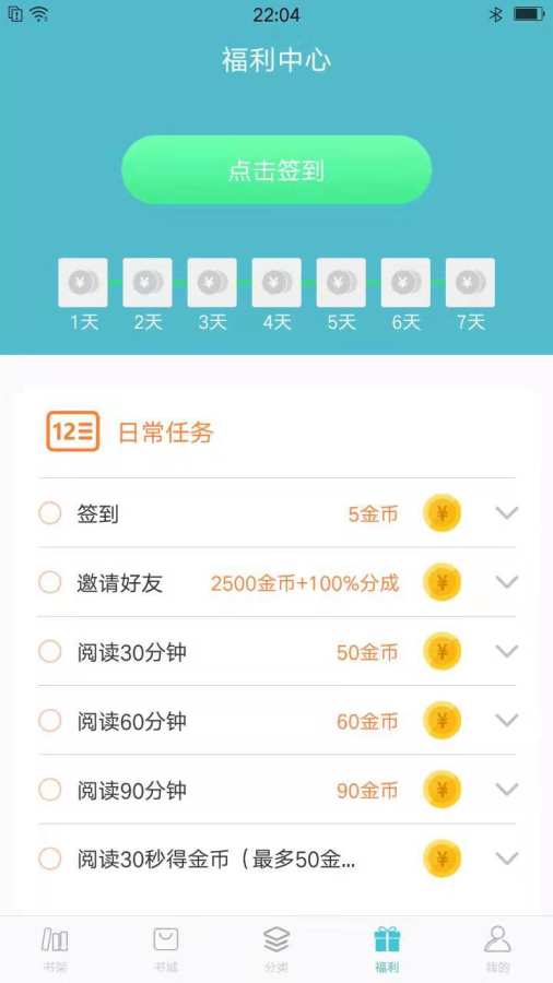 青牛小说  v3.0.0图2