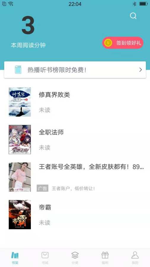 青牛小说  v3.0.0图3