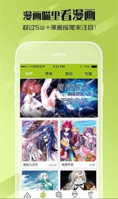 土炮漫画  v1.0图2
