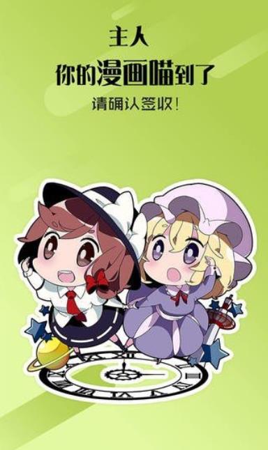 土炮漫画  v1.0图1
