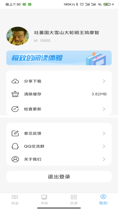 鲸喜阅读  v1.0.0图3