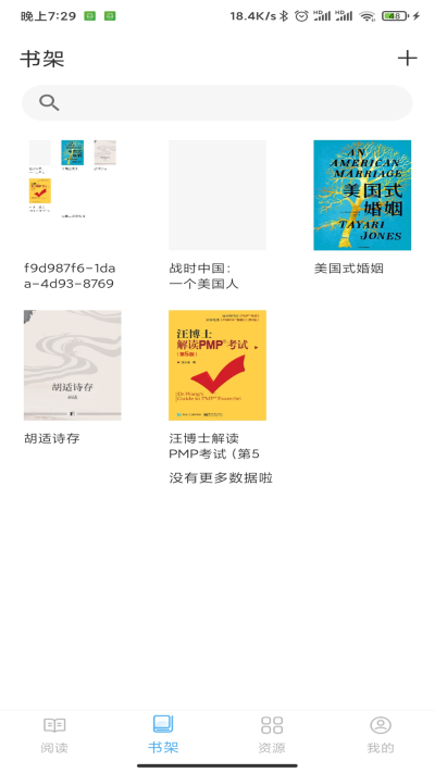 鲸喜阅读  v1.0.0图2
