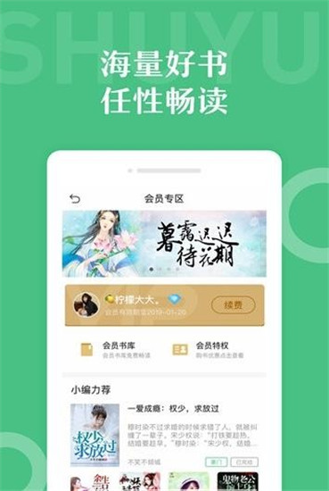 墨汁阅读  v1.8.2图3