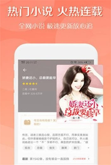墨汁阅读  v1.8.2图2