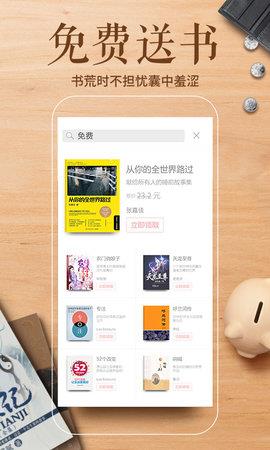 墨汁阅读  v1.8.2图9