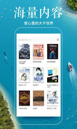 墨汁阅读  v1.8.2图11