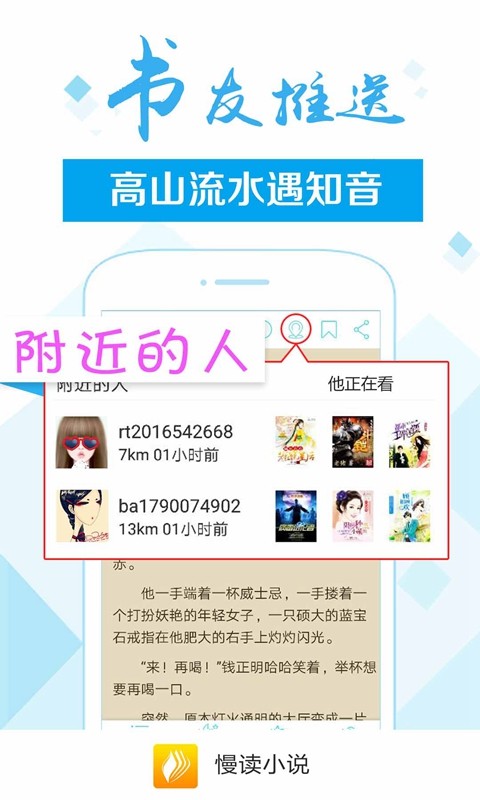 慢读小说  v2.0.0图7