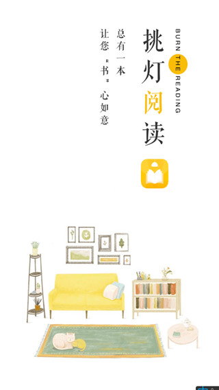 挑灯阅读  v1.8.1图3
