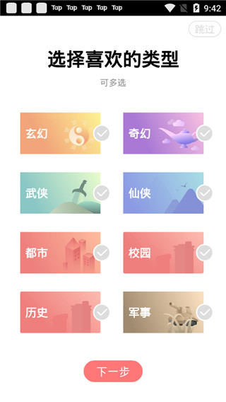 挑灯阅读  v1.8.1图1