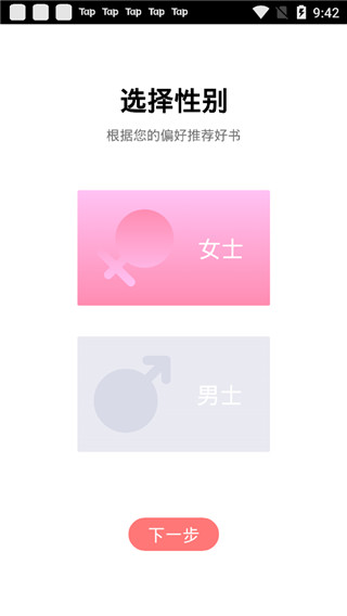 挑灯阅读  v1.8.1图2