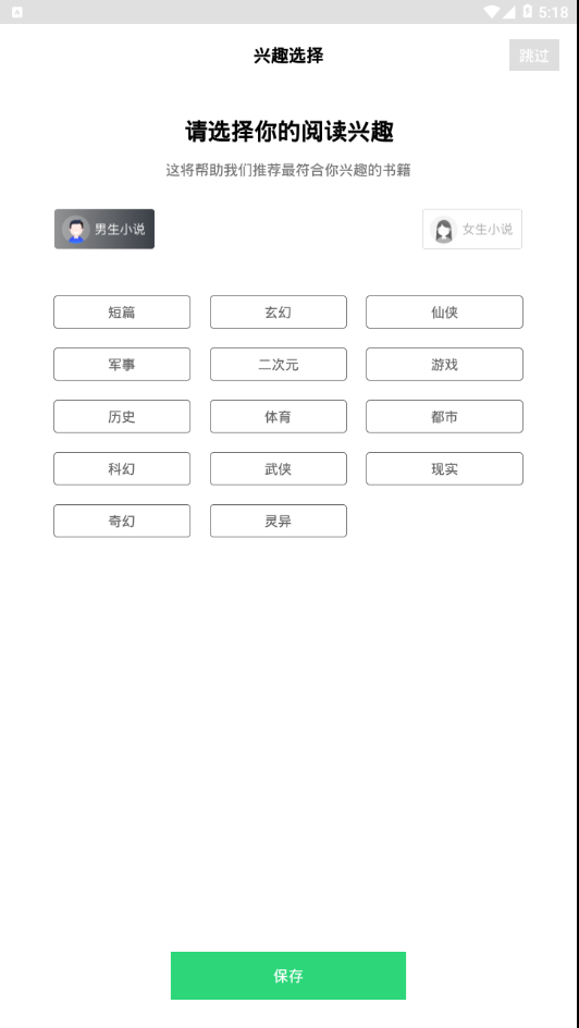 Mini小说  v2.0.0图1