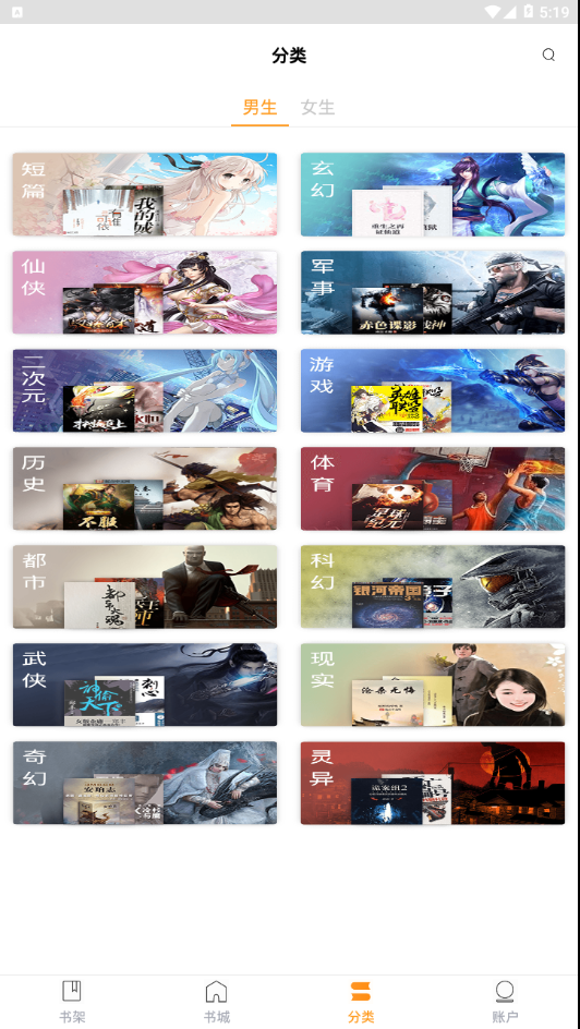 Mini小说  v2.0.0图2