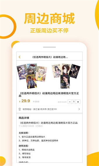 瑶的欢迎会漫画北北北砂  v1.0图2