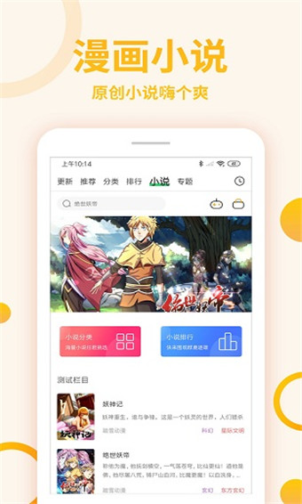 瑶的欢迎会漫画北北北砂  v1.0图1
