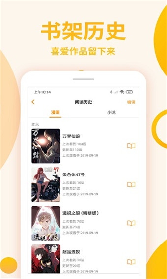 瑶的欢迎会漫画北北北砂  v1.0图3