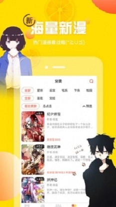 博漫漫画  v1.0图2