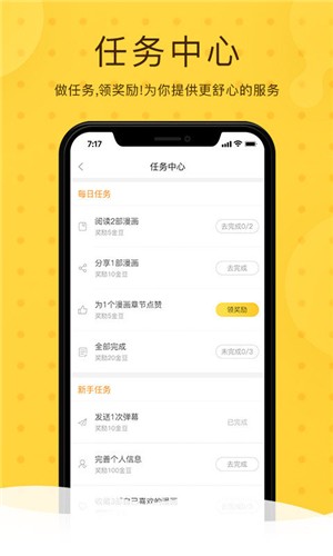 蓝普漫画  v1.0.2图3