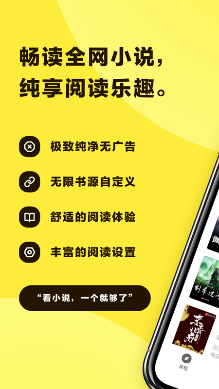 花火阅读  v1.2.6图4